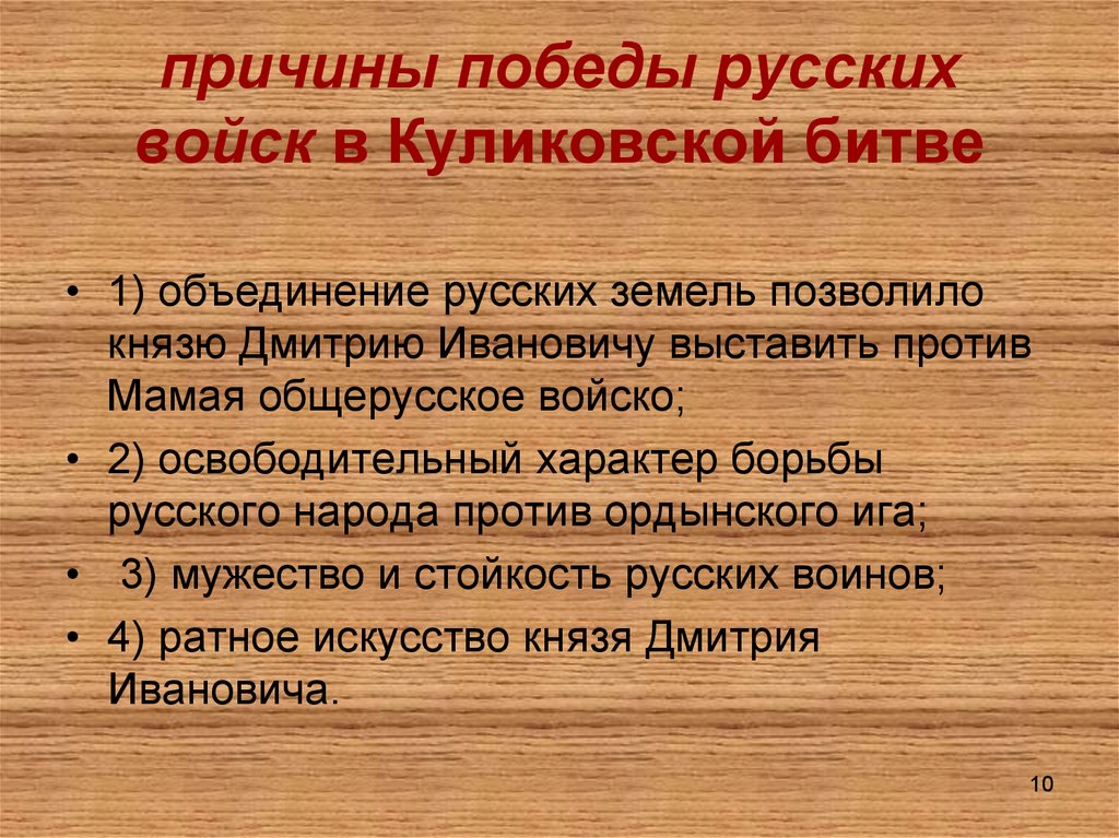 Укажите три последствия куликовской битвы