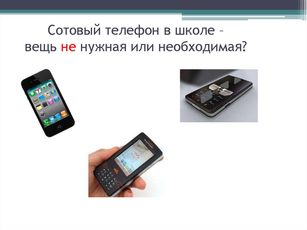 Плюсы мобильного телефона на английском. Использование мобильных телефонов в школе. Размер презентации для мобильного телефона. Для чего нужен телефон в школе. Классный час с конспектом и презентацией о мобильном телефоне.