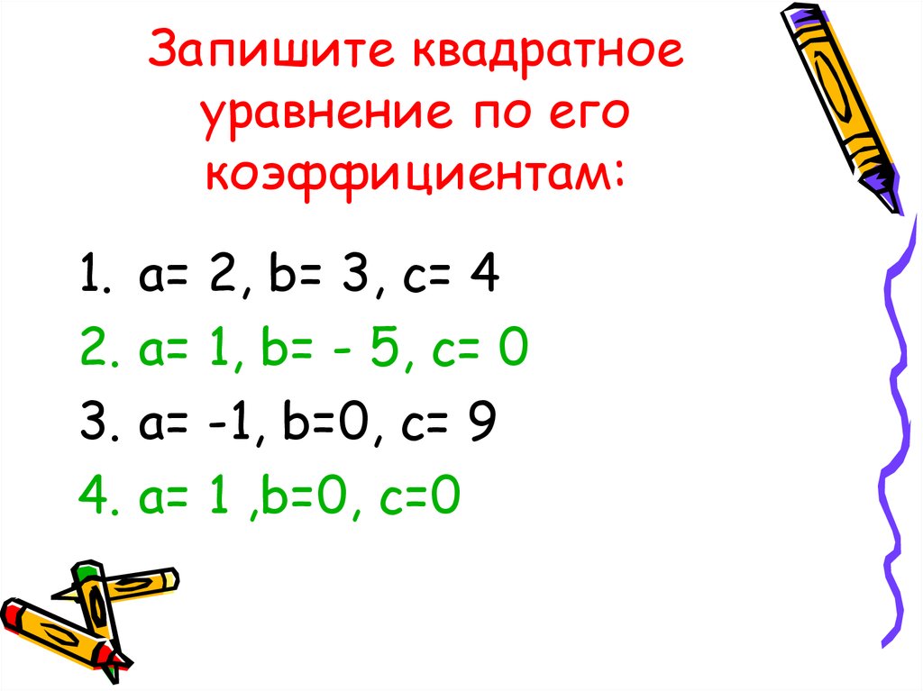 Запишите квадратное. Запишите квадратное уравнение. Составьте и запишите квадратные уравнения по коэффициентам. Запишите квадратное уравнение если известны его коэффициенты. Составить квадратное уравнение по его коэффициентам.