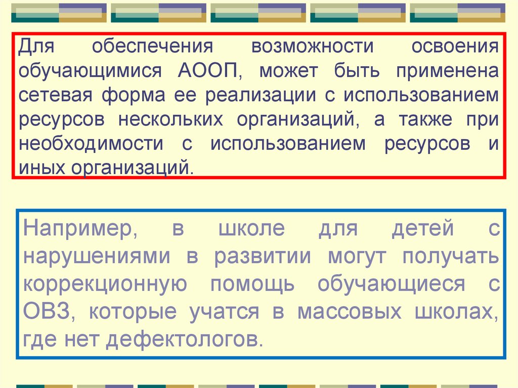 Особенности реализации товаров