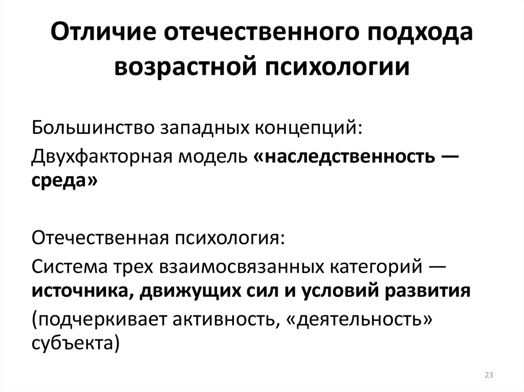 Отечественный подход. Принципы возрастно-психологического консультирования. Задачи возрастно психологического консультирования. Возрастно-психологическое консультирование решает следующие задачи:. Особенности возрастно-психологического консультирования.