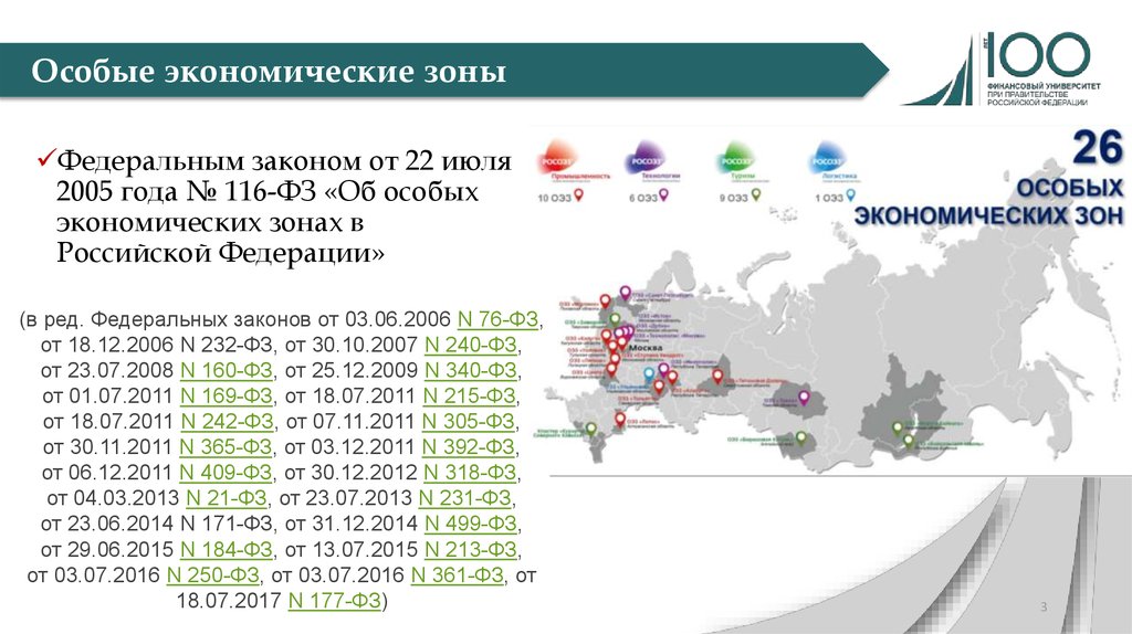 Границы особых экономических зон. Особая экономическая зона. Особые экономические зоны на карте.