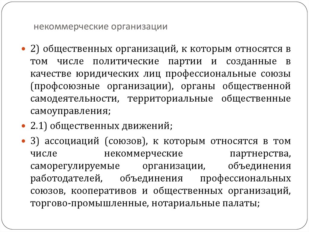 Участие в деятельности общественных объединений в том числе политических партий анкета образец