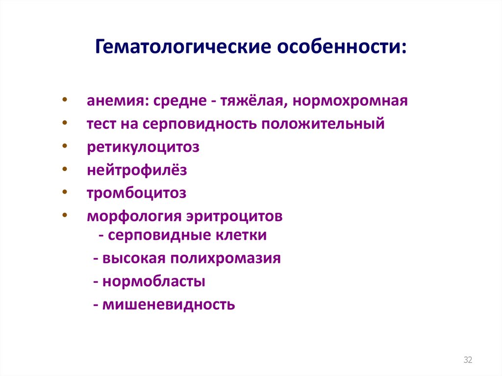 Лечение тромбоцитемии