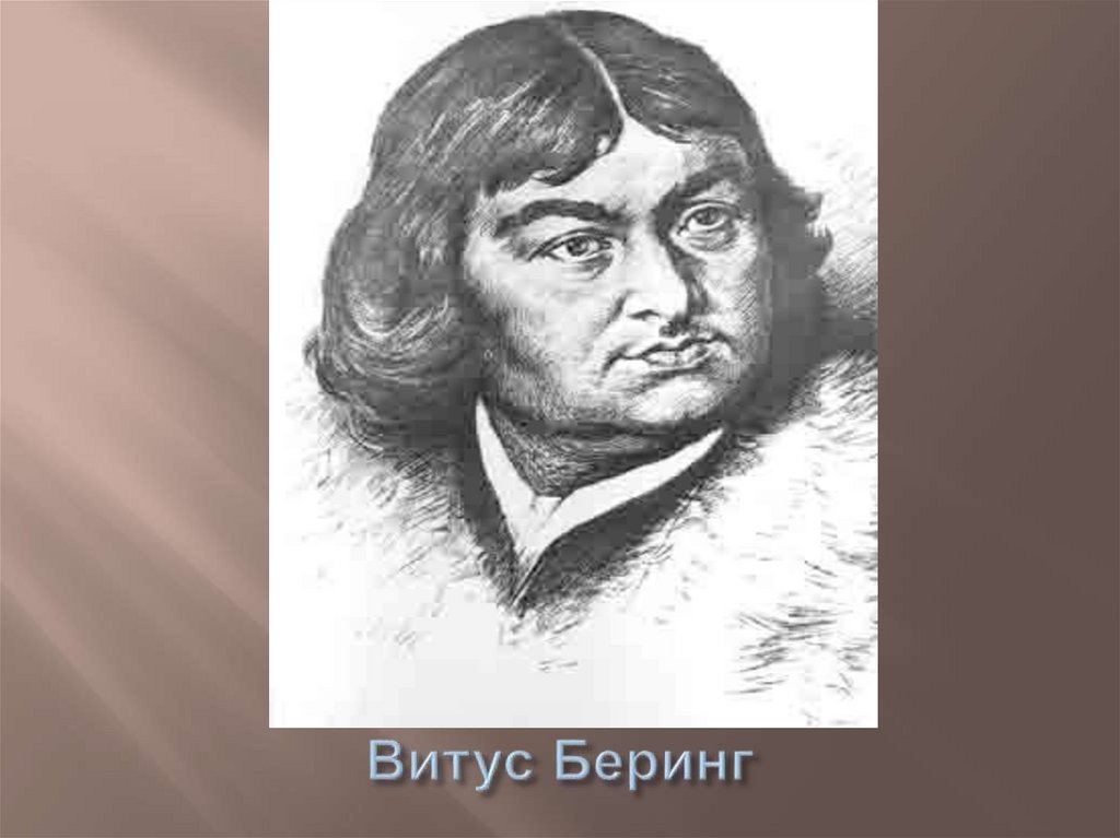 Витус беринг биография