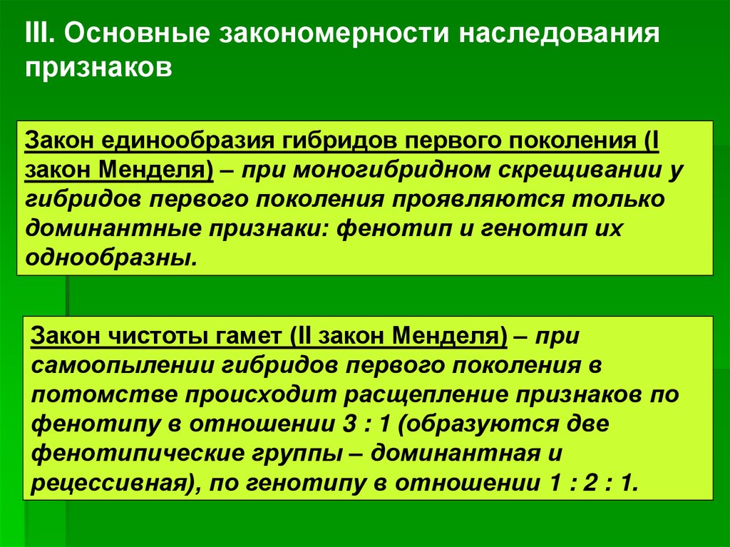 Организм с новыми наследственными признаками