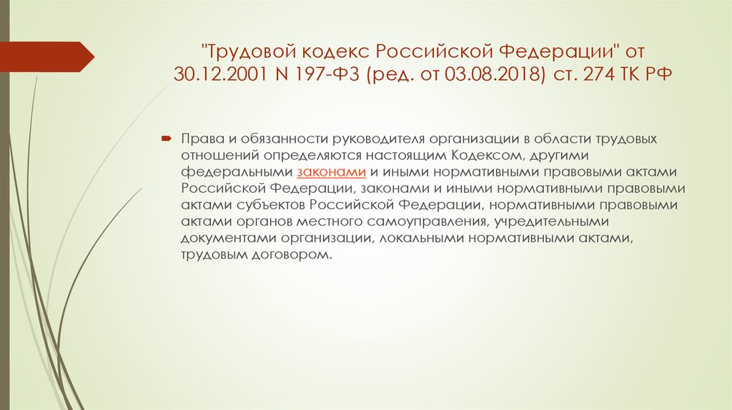 Прохождение медосмотра в рабочее время тк рф