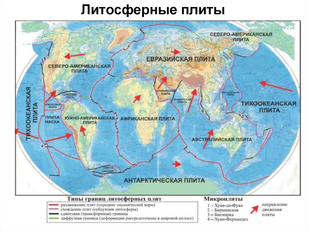 Все литосферные плиты. Границы литосферных плит схема. Трансформные границы литосферных плит на карте. Типы границ литосферных плит.