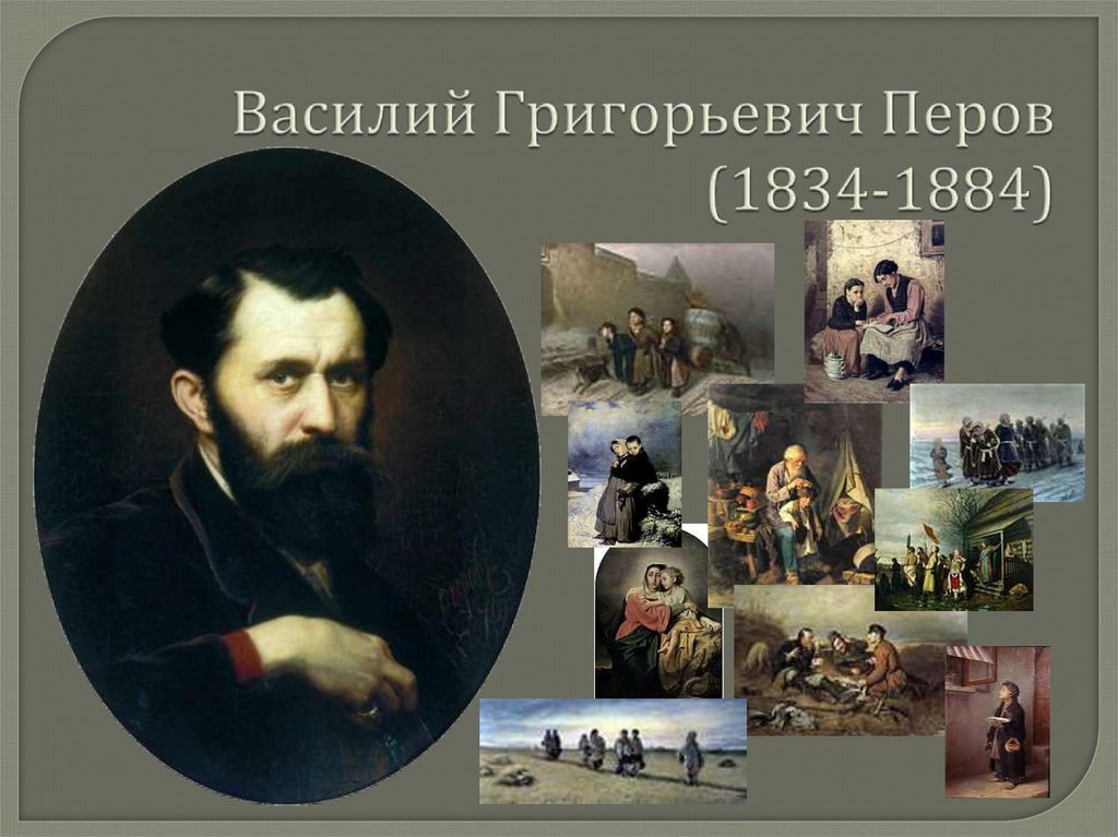 Василий перов художник картины