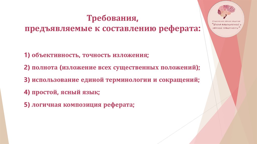 Реферат: Протоколи і стандарти