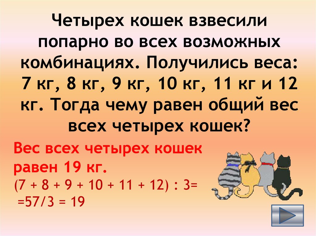 Математический турнир 4 класс с ответами презентация