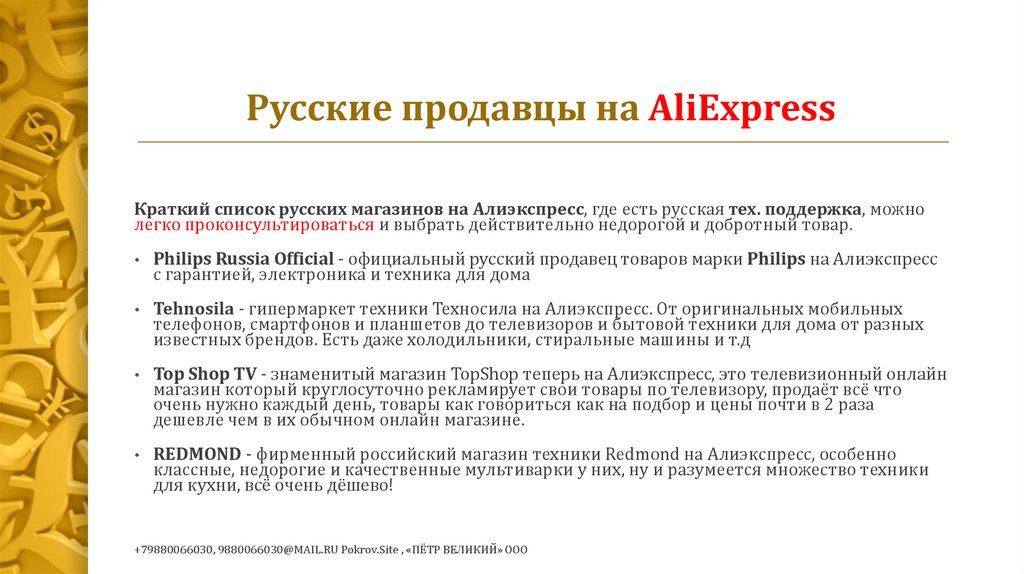 Алиэкспресс Гипермаркет Интернет Магазин На Русском