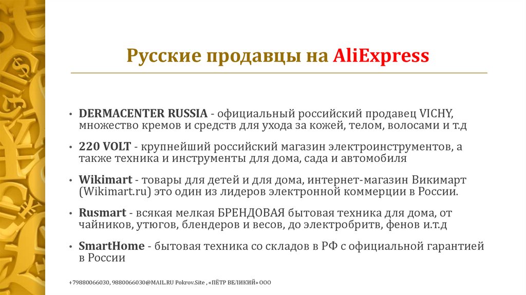 Интернет Магазин Алиэкспресс Цены Русские