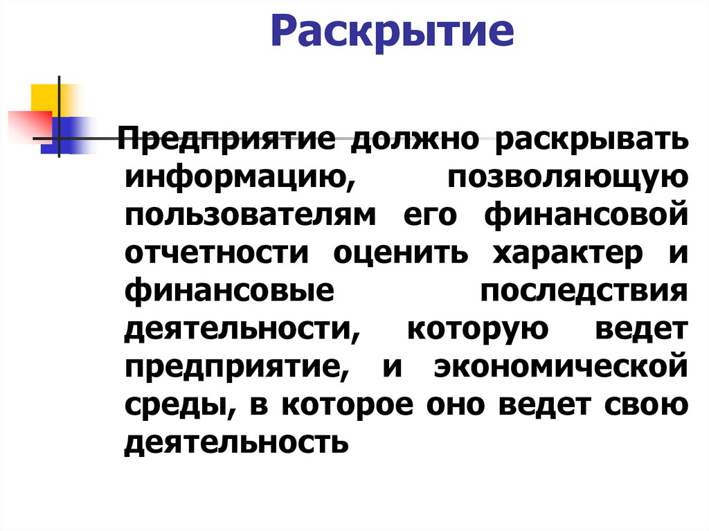 Мсфо 8. МСФО 8 операционные сегменты.