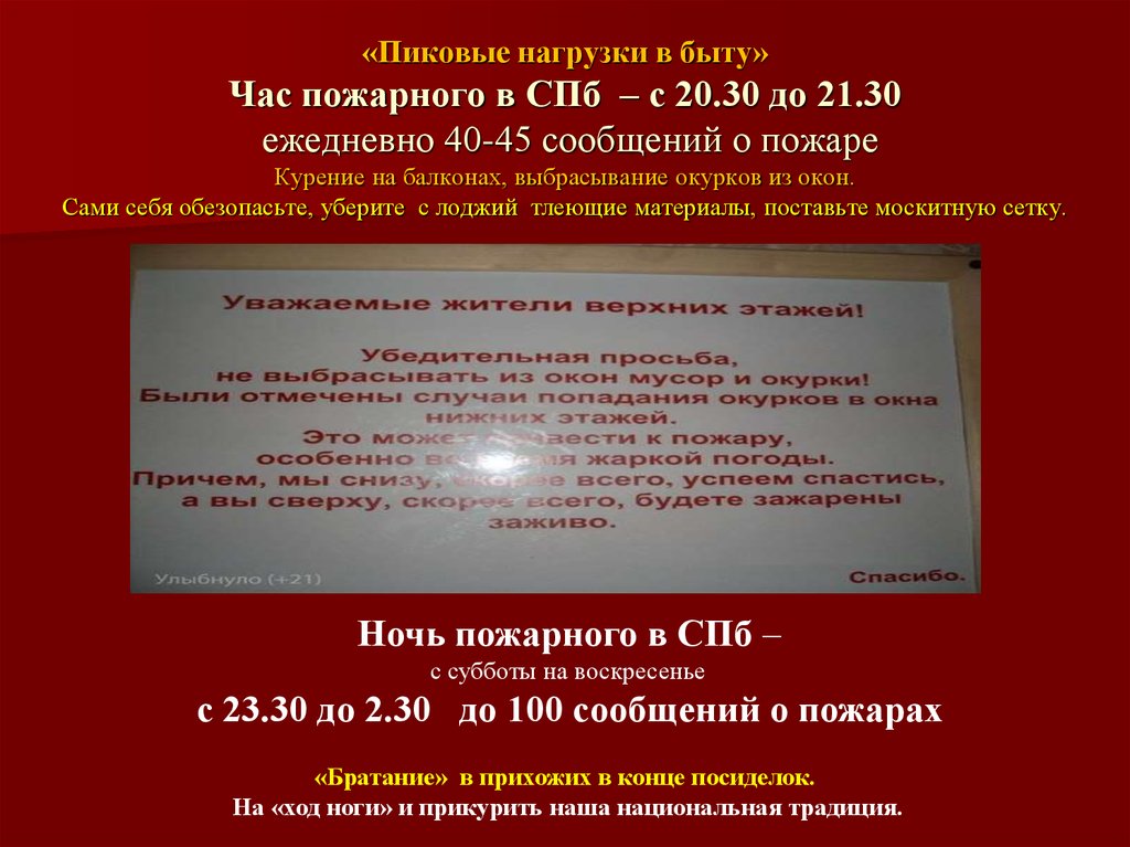 О противопожарной безопасности постановление правительства. Статистика пожаров из за курения. Ответственные за обеспечение пожарной безопасности.