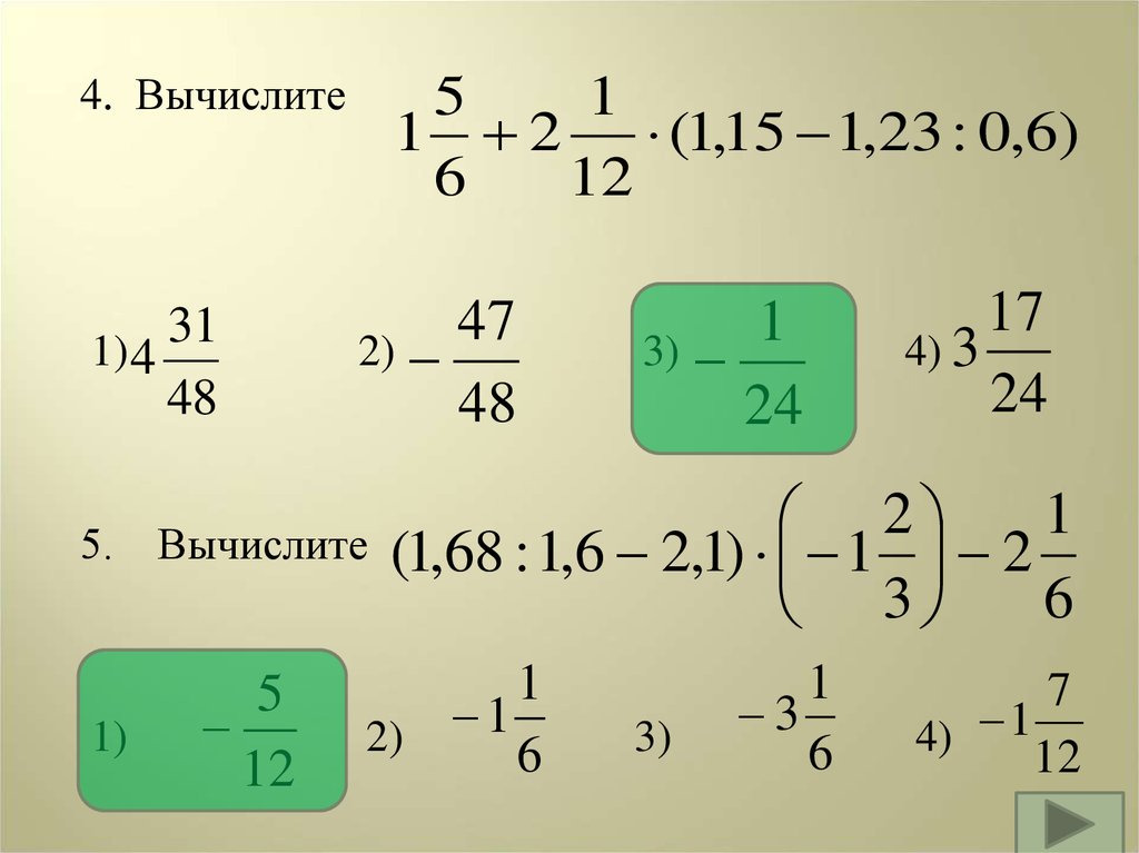 Вычислите 2 4 3 05. Вычислите. Вычисление 2+3. 2:1\2=Вычислить. Вычислите 3^-4-(1/5)^-2.