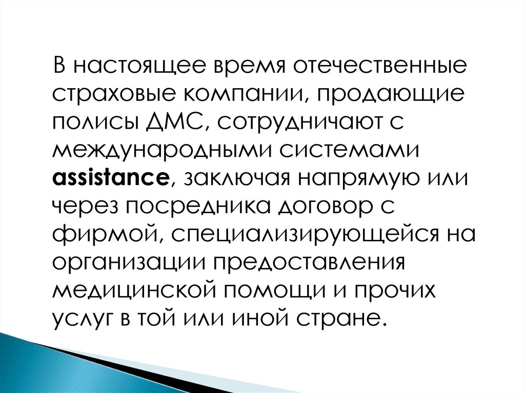 Гражданин имеет право на получение медицинской помощи