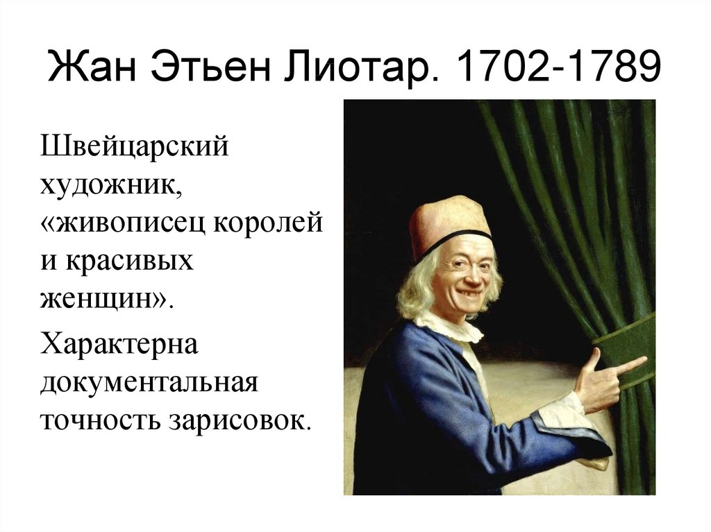 Животное изображенное на рисунке защищается с помощью электрического разряда