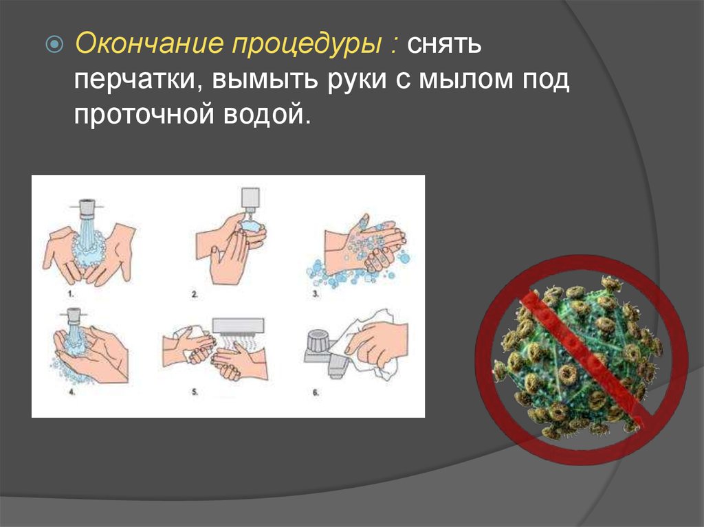 Дезинфекция термометров. Дезинфекция тонометра алгоритм. Дезинфекция тонометра и фонендоскопа алгоритм. Дезинфекция тонометров и термометров. Алгоритм обработки тонометра.