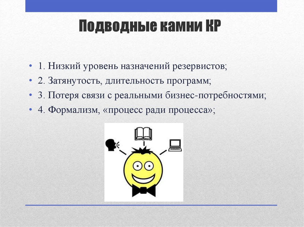 Длительность приложения. Процесс ради процесса а не результата это.