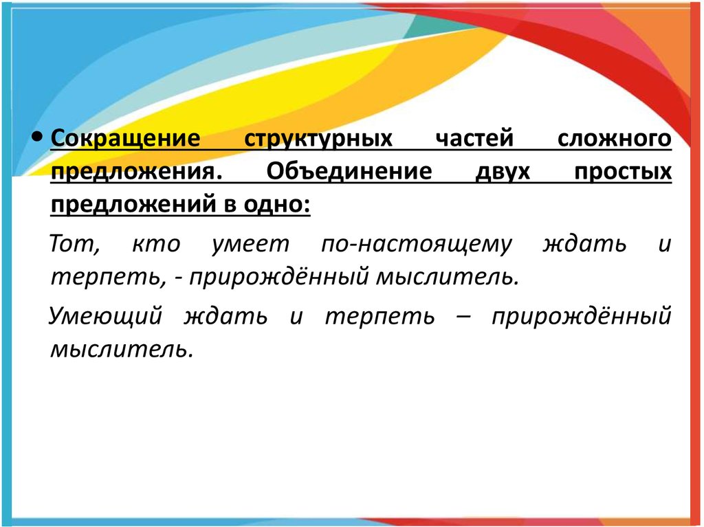 Краткий четкий сжатый способ выражать свои мысли