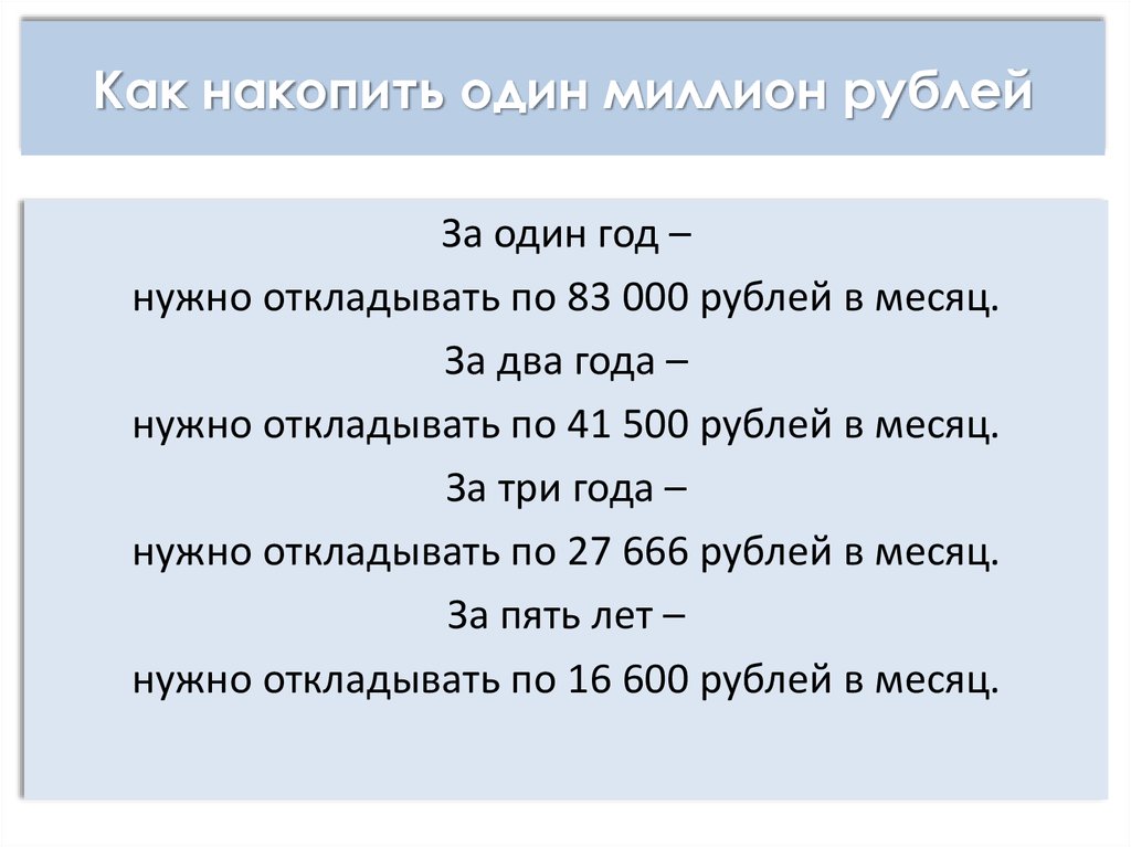 000 рублей на 6 месяцев