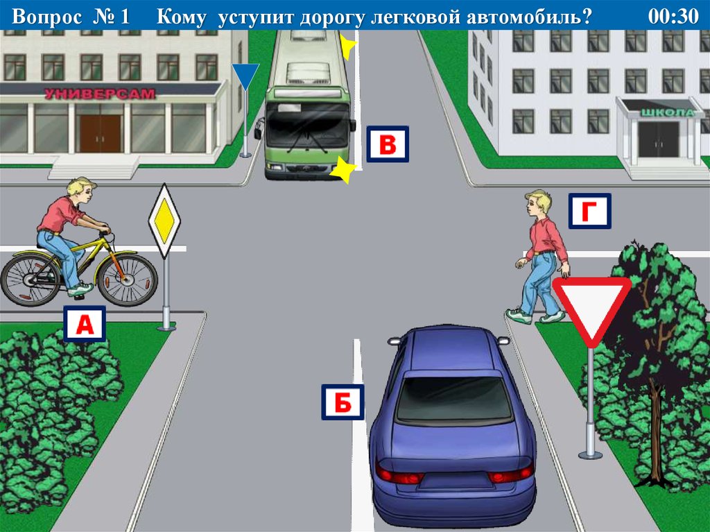 Тест безопасность на дорогах ответы