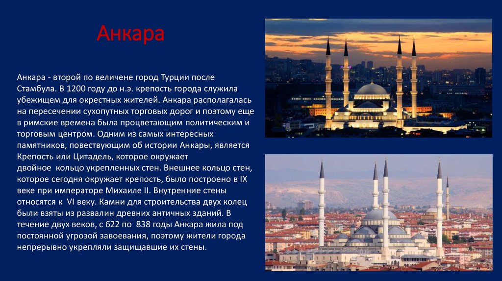 Турция описание страны с фото
