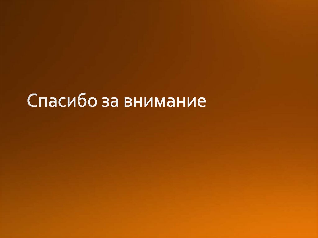 Спасибо за внимание для презентации волейбол