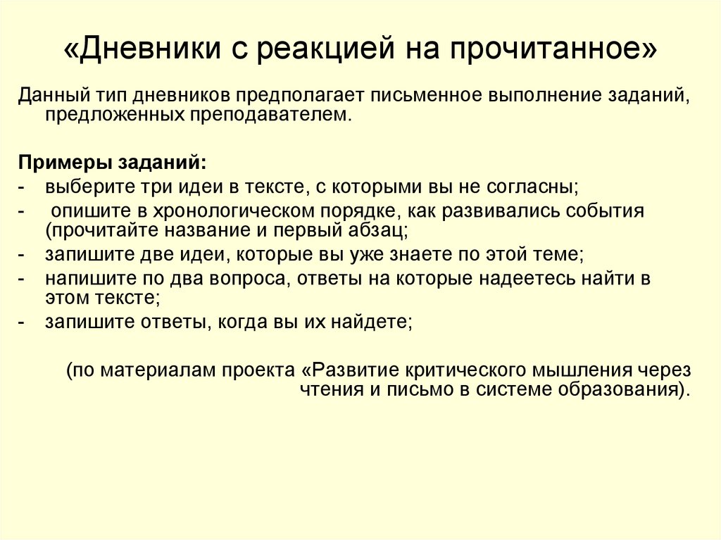 План работы со слабоуспевающими учащимися по истории и обществознанию