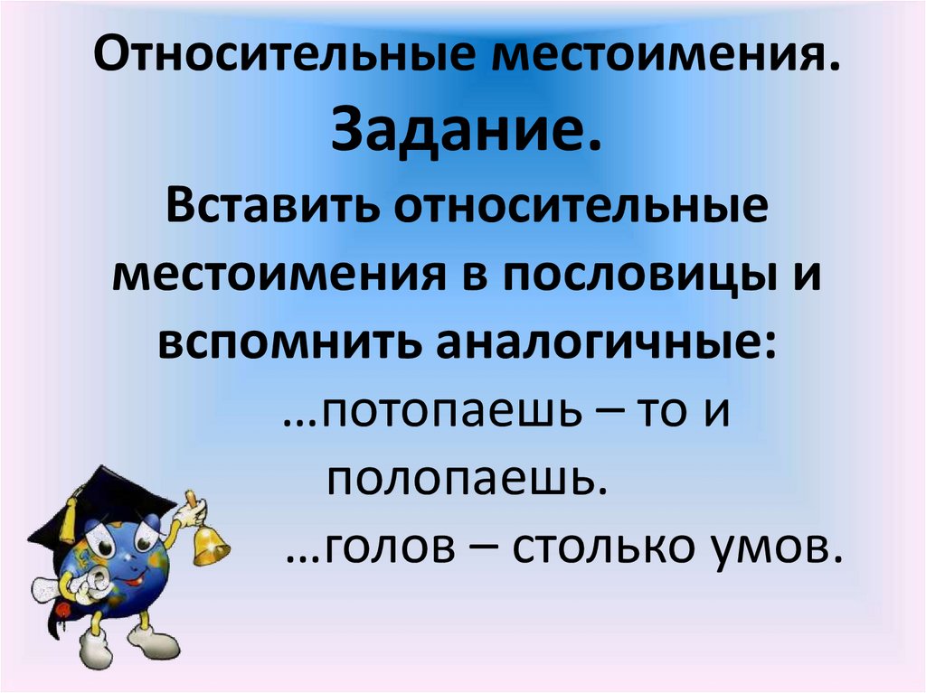 Относительное местоимение whom