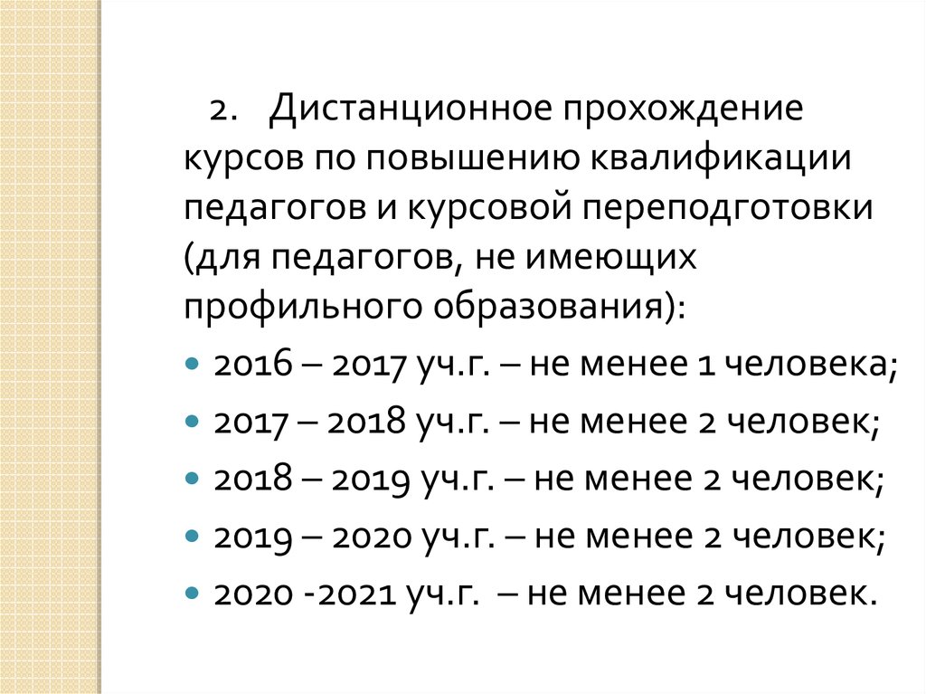 Образование май 2020. Этапы внешнеэкономической деятельности. Этапы развития. 1 Бит это. Этапы развития внешнеэкономической деятельности в России.