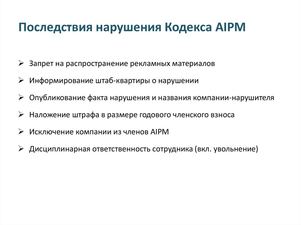 Могут ли уволить за невыполнение плана продаж в банке