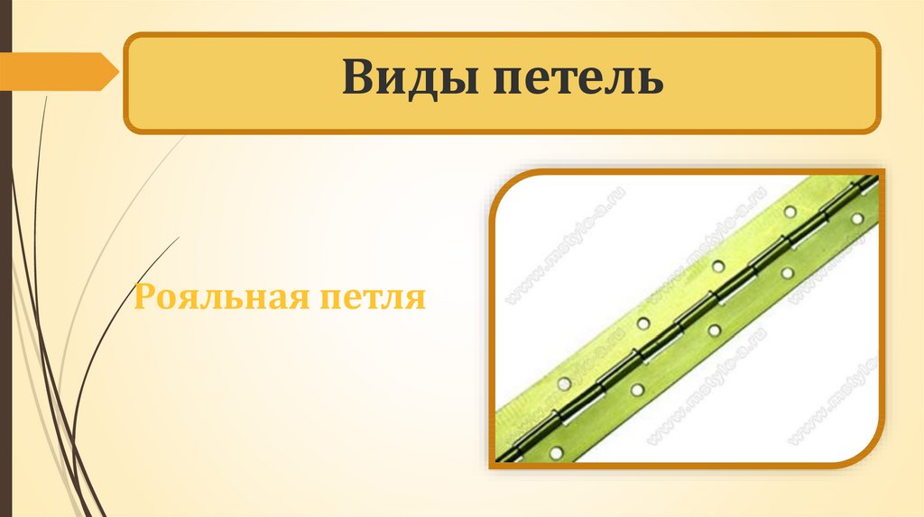 Презентация закрепление настенных предметов 6 класс презентация