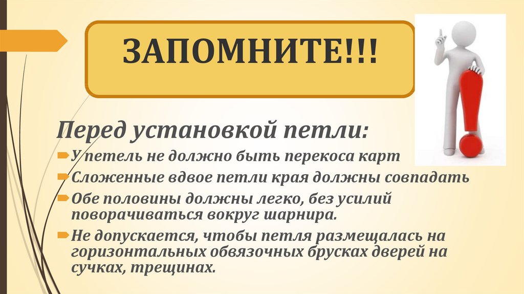 Проблемы, возникающие при неправильной установке форточных петель на окна и двери