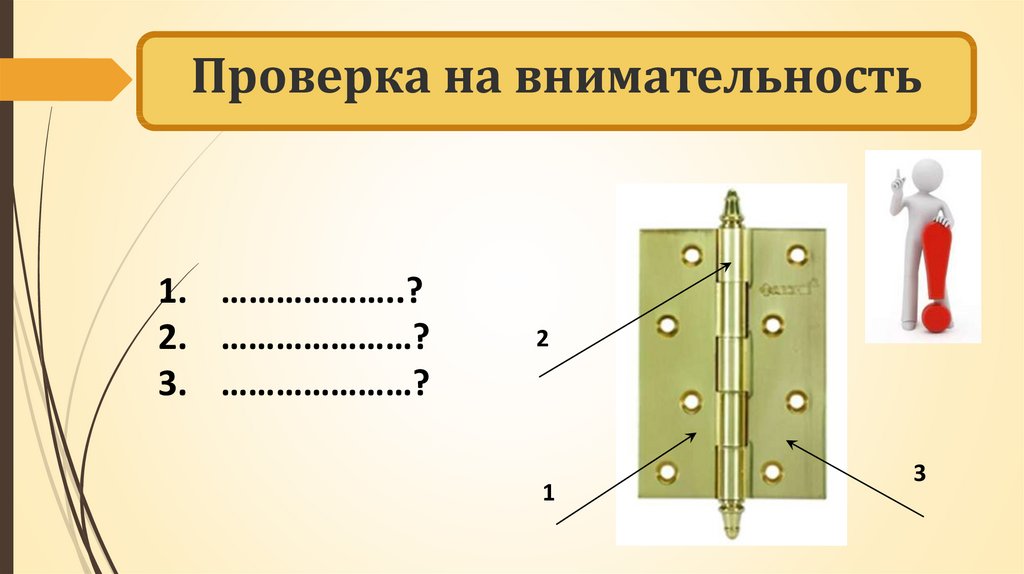 Закрепление настенных предметов 6 класс технология презентация