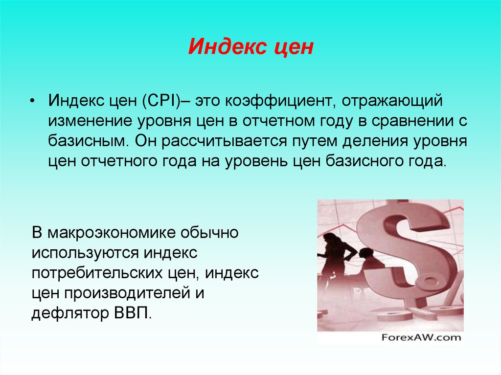 Cpi это в проекте