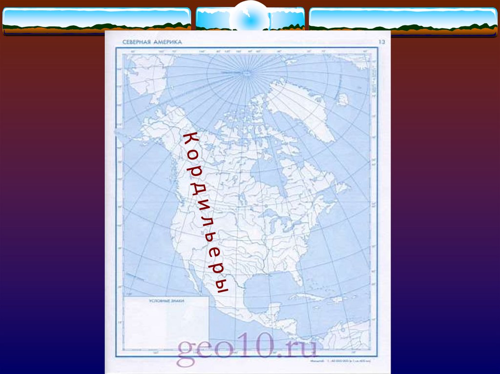 Высшая точка северной америки на карте. Где гора Мак Кинли на карте. Гора Мак-Кинли на карте Северной Америки. Мак-Кинли на контурной карте Северной Америки. Гора Мак Кинли на физической карте Северной Америки.