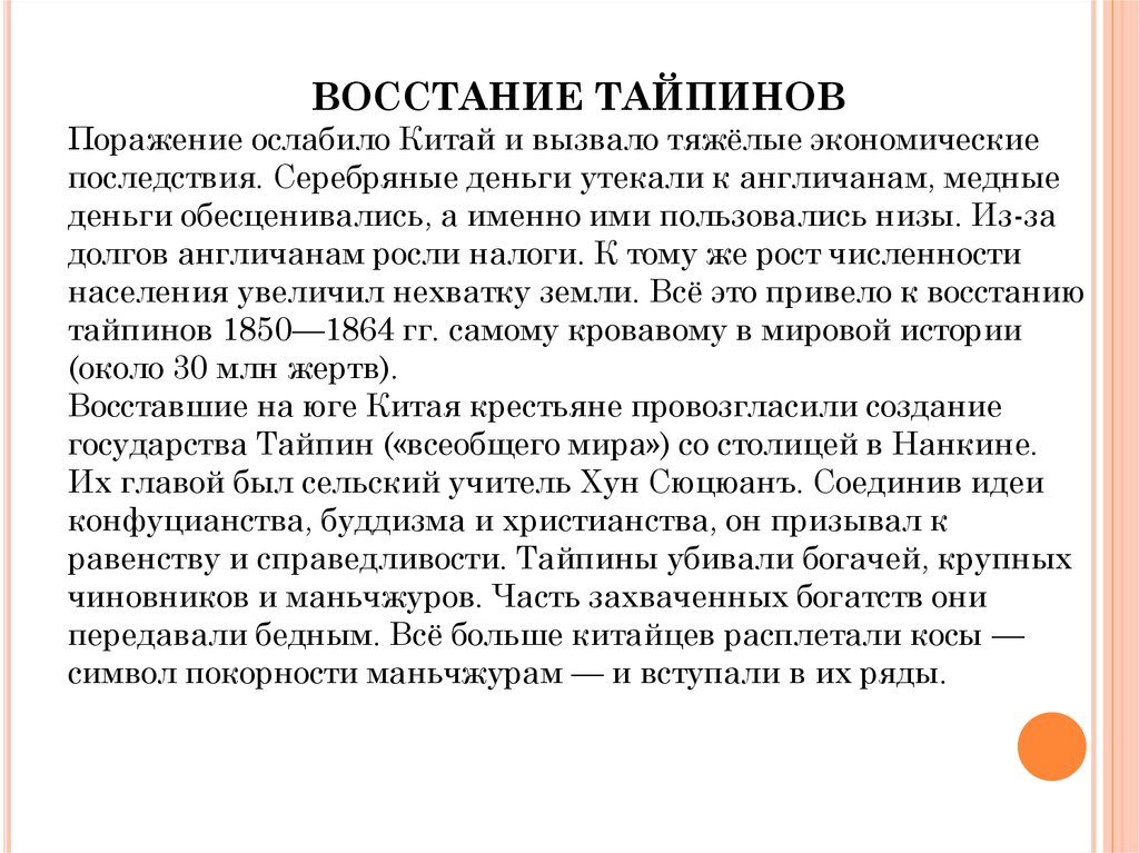 Япония удачный опыт модернизации презентация 8 класс