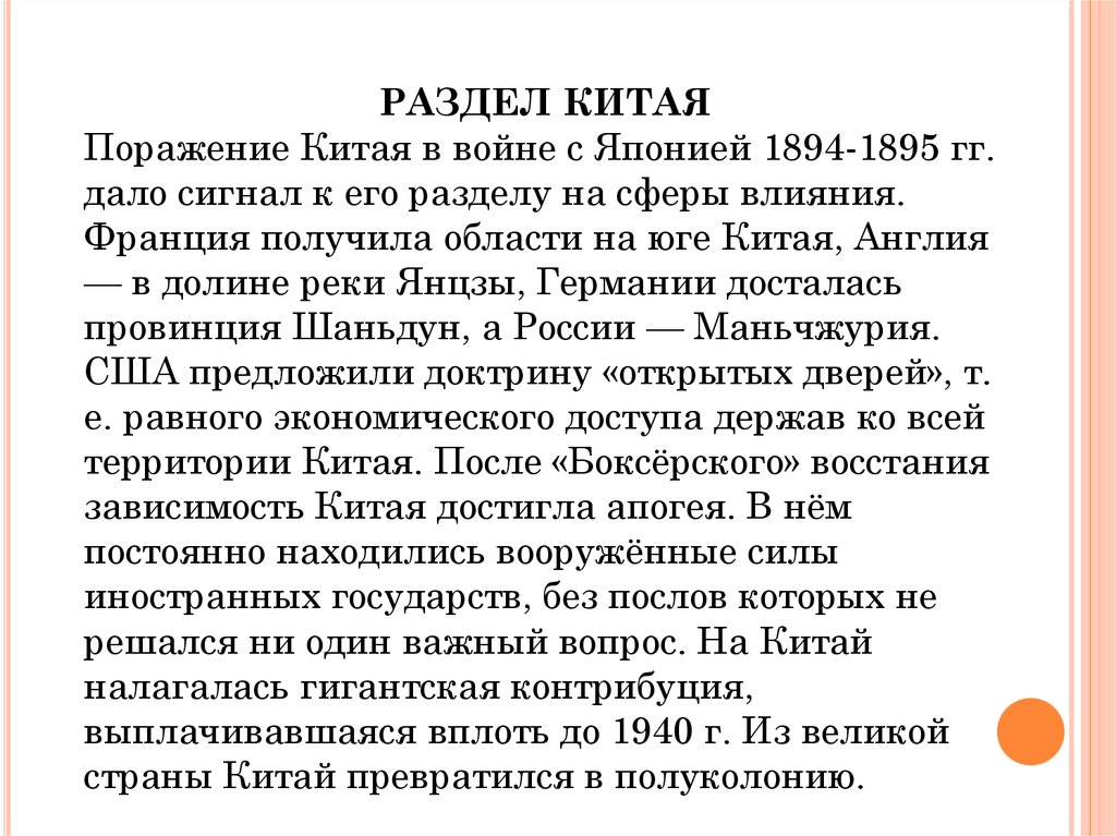 Япония удачный опыт модернизации презентация 8 класс