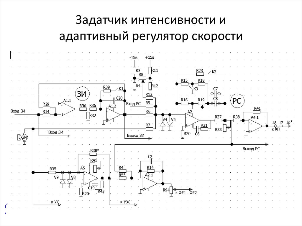 Схема токового задатчика