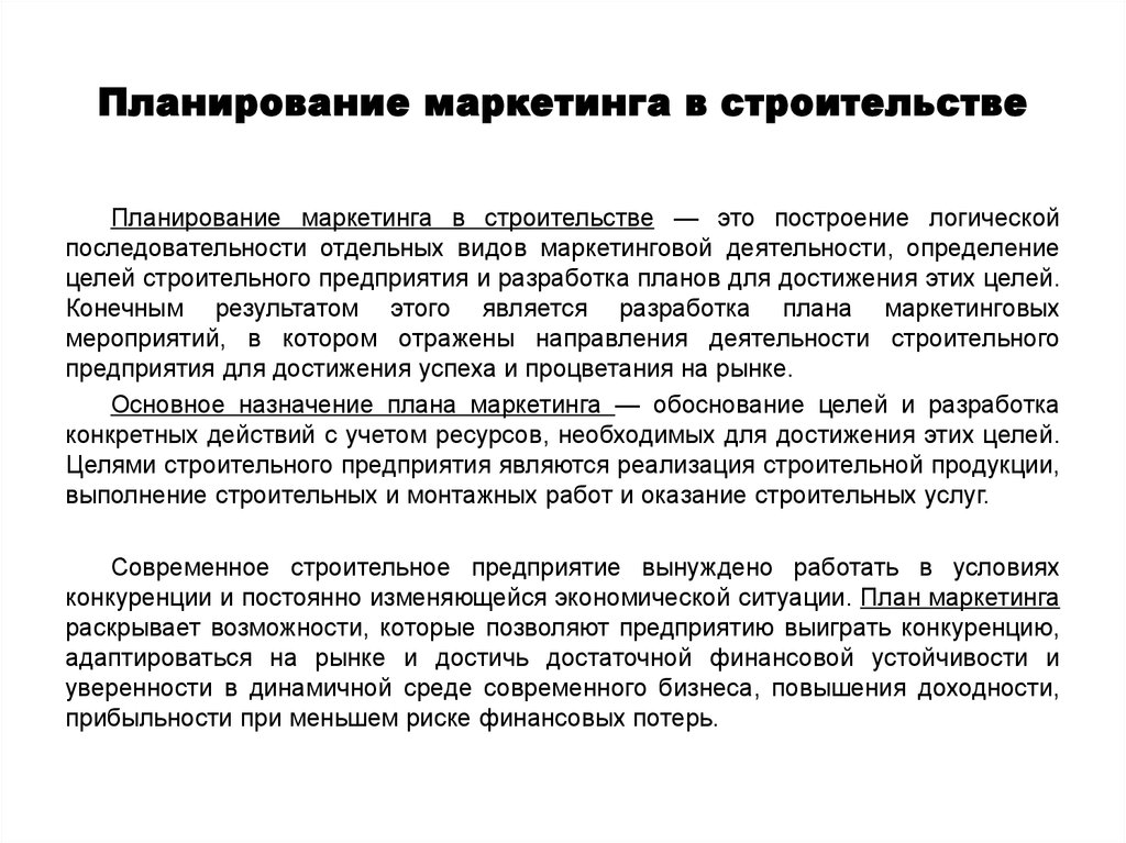 Организация проведения экономической и маркетинговой деятельности