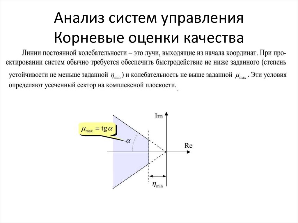 Линия качества