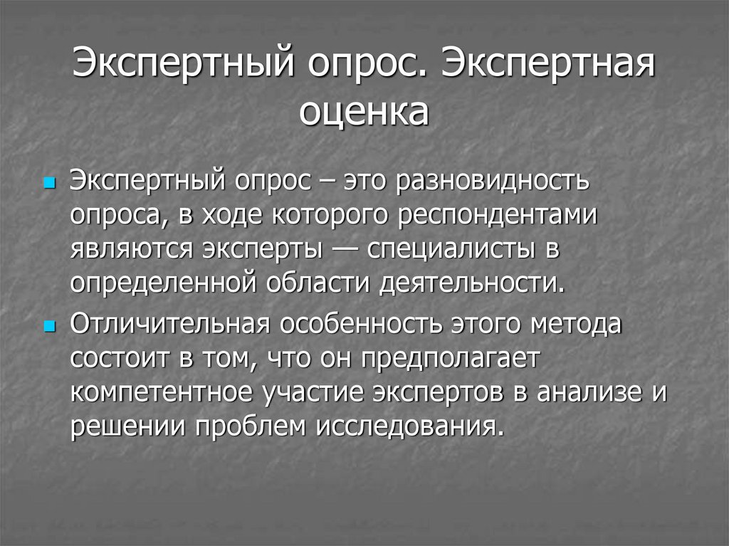 Социологические эксперименты презентация