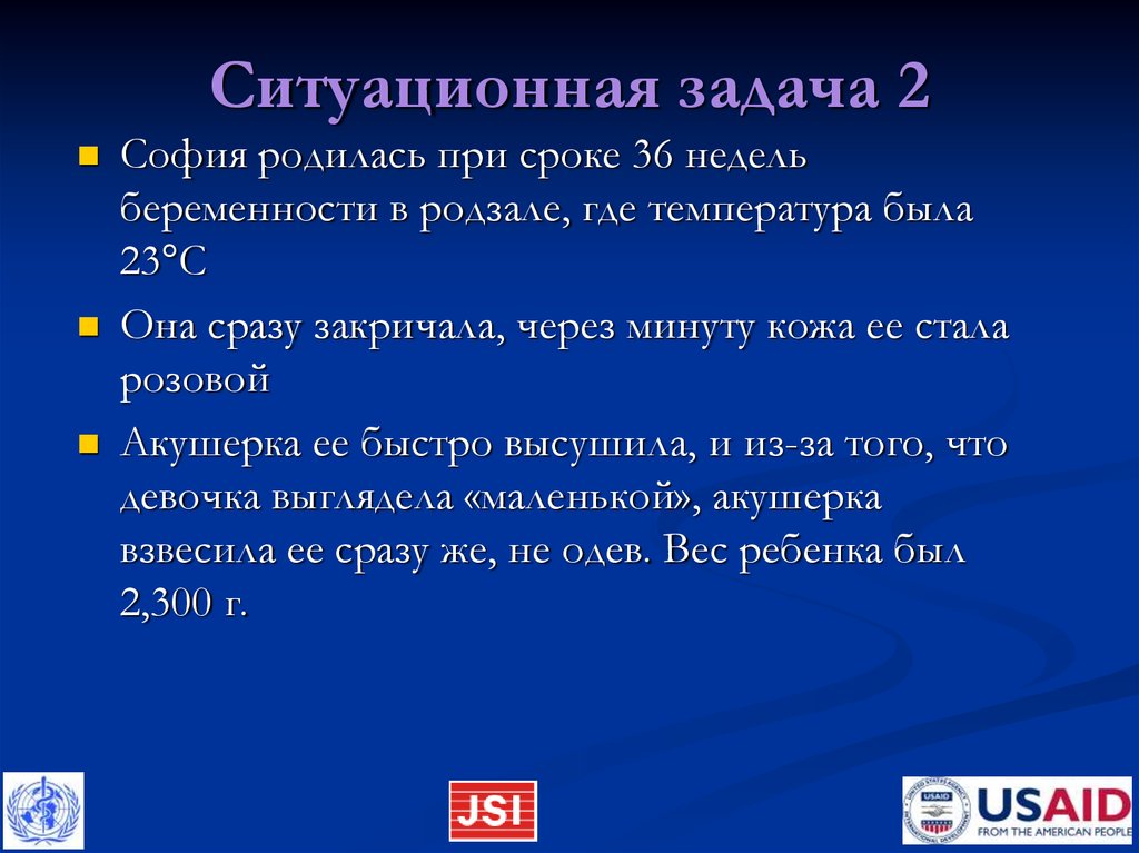 Вопросы к ситуационным задачам. Решение ситуационных задач. Ситуативная задача для подростков. Ситуационная задача в детском саду и решение.