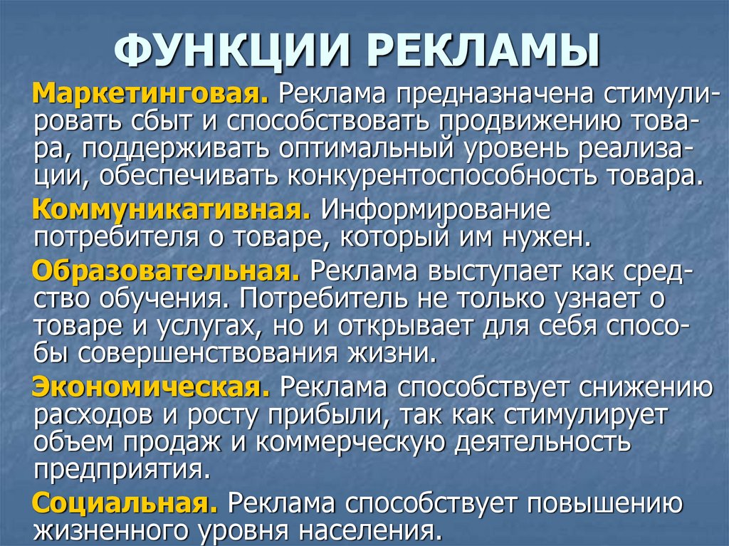 Функции социальной рекламы картинки