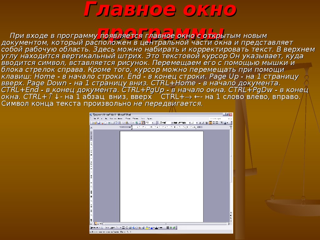 Текстовые учебники. Учебник в Word. Корректировка текстовой части. Какие новые программы появились. Верхний текст.