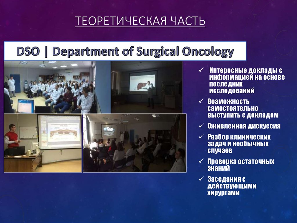 Теоретическая часть