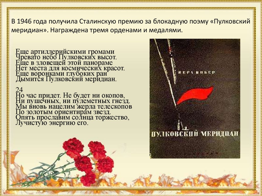 Стихи русских поэтов о войне о родине