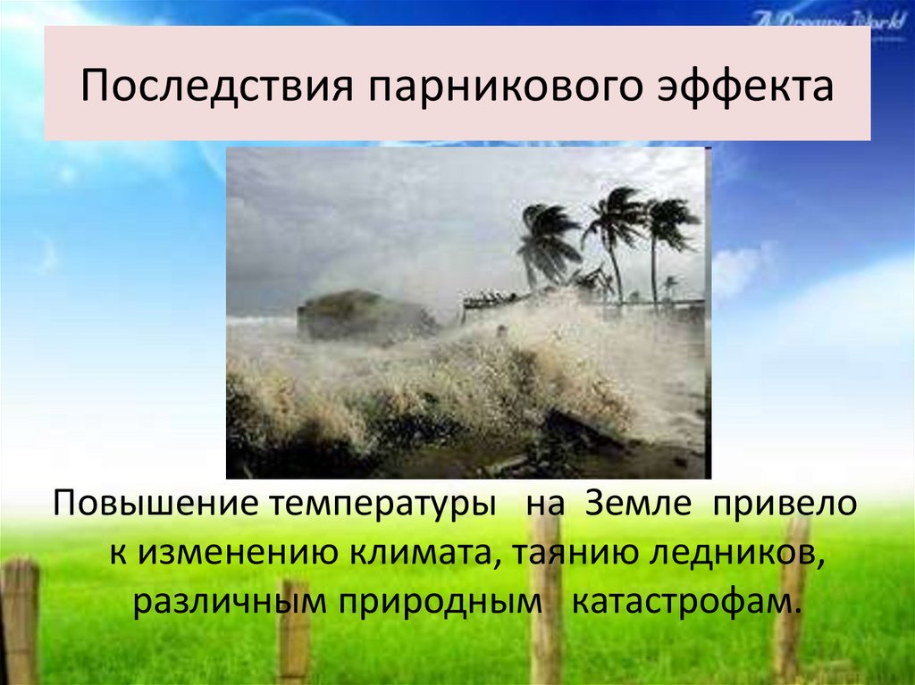 Как человек изменял природу 5 класс биология проект